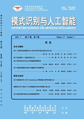 模式识别与人工智能封面